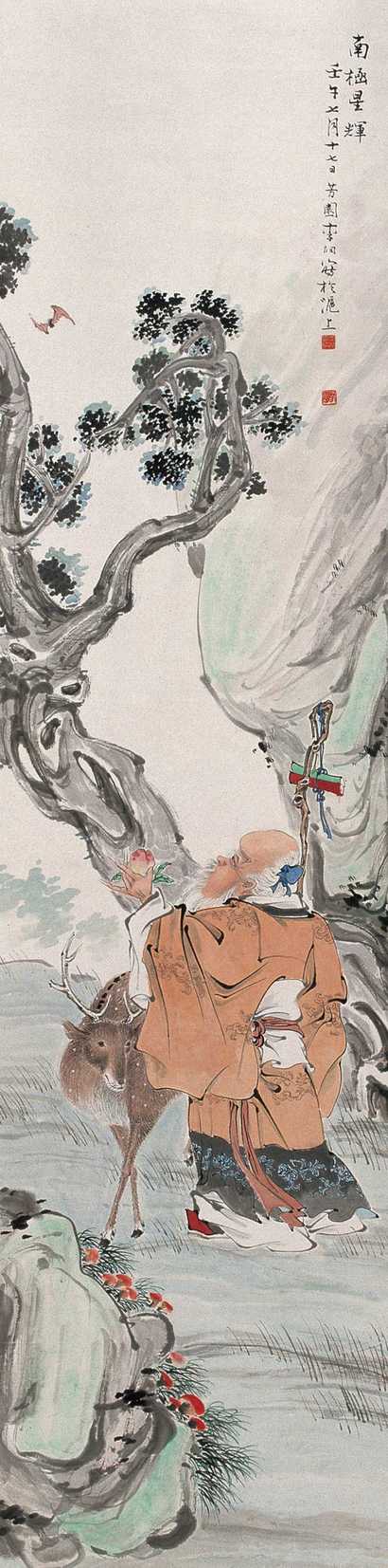 李芳园 1942年作 南极星辉 立轴